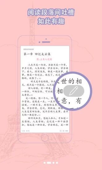 书耽最新版  v1.8.4图2