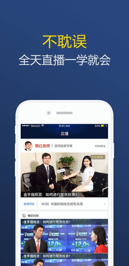 金鱼现货  v1.0.0图3