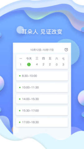 耳朵人艺术app  v1.2.2图1