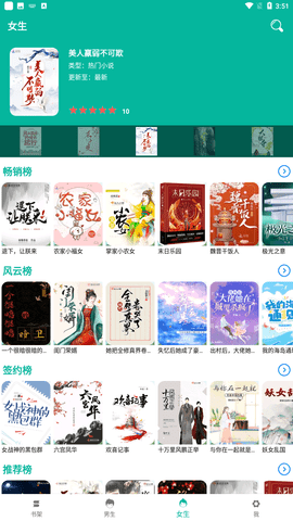 书吧小说最新版  v2.1.4图3