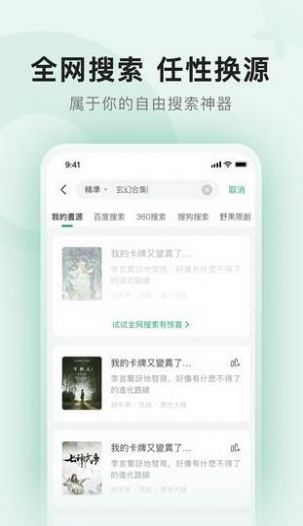 野果阅读app下载  v1.1.9图3