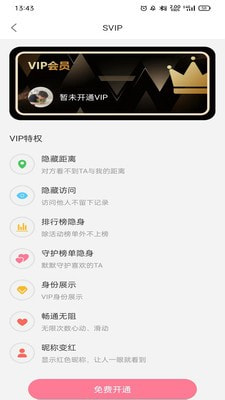 他她社交安卓版  v1.1图3