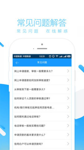 甜桔消费贷款最新版  v3.5.3图1