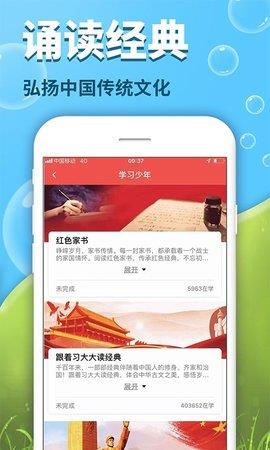 出口成章学生版  v2.3.9图4