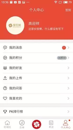 花城音乐手机版  v1.0图1