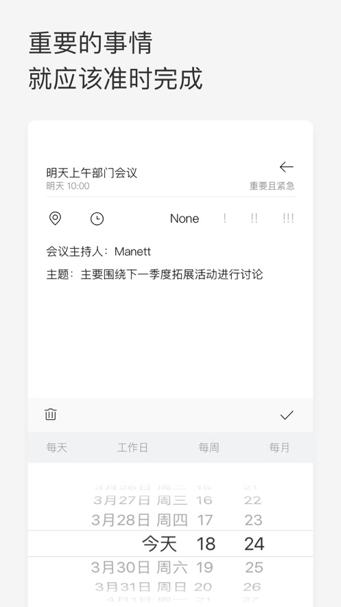 prioritize翻译  v1.0.0图2