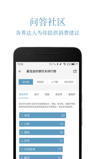 盖得排行  v1.0.1图4