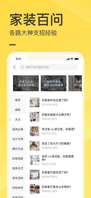 一兜糖家居app  v4.5.7图2