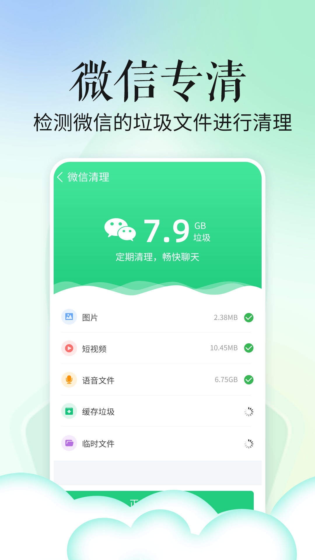 省心手机管家  v1.0.0图4