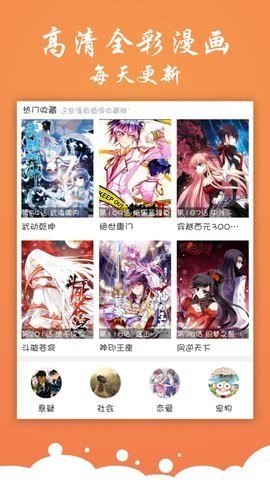 神奇漫画免费下载1.0.26  v2.03.00图3