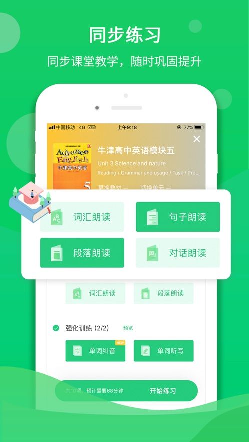 驰声听说在线app下载苹果版  v1.0.0图1