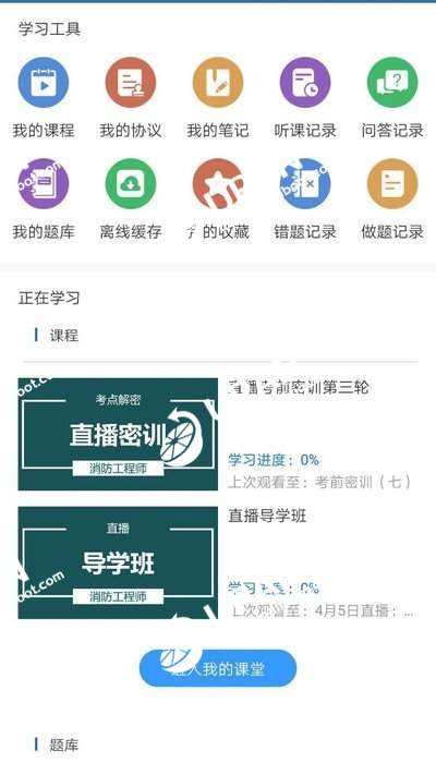 寰宇博睿教育  v1.1.2图1