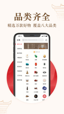 玩物得志下载app  v3.3.7图2