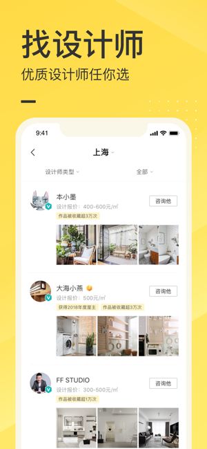 一兜糖家居app