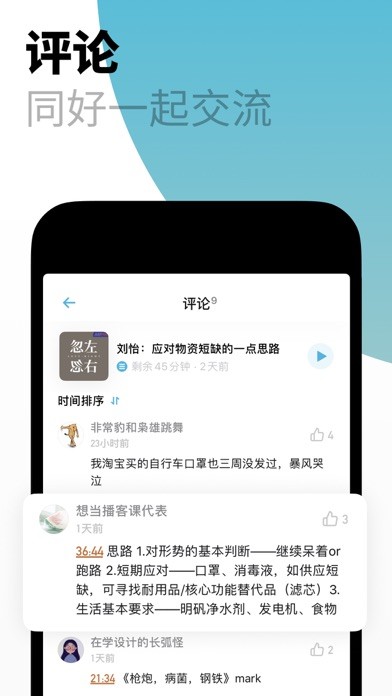 小宇宙app官方下载  v2.9.0图2