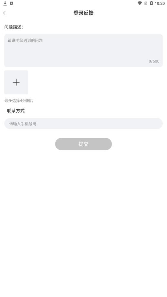 哇喔语音app  v3.04.03图2