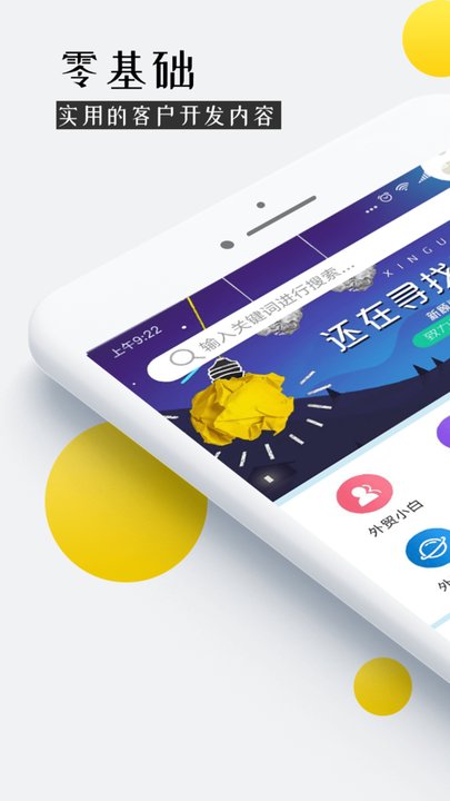 外贸培训  v2.0.9图3