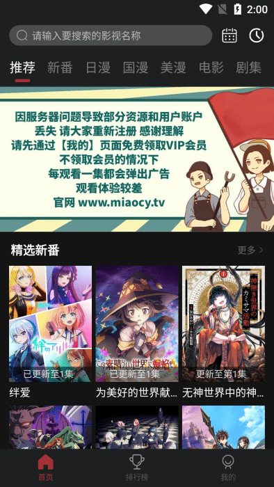 喵次元下载最新版  v5.6.0图2