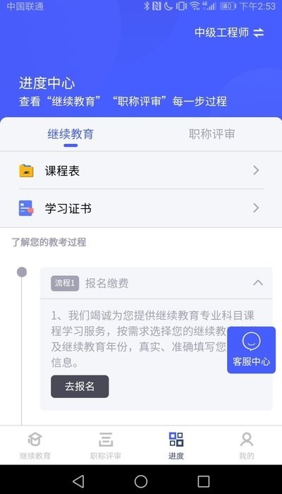 粤才通  v1.0.0图1