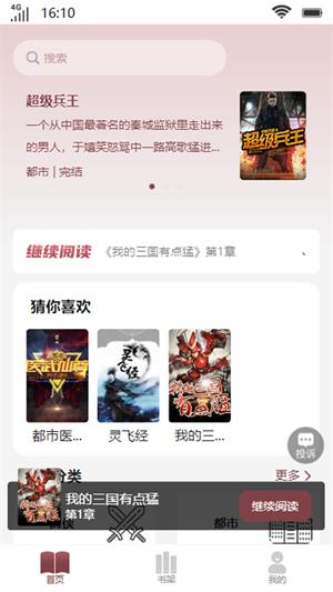 笙箫阅读小说全文免费  v1.0图4