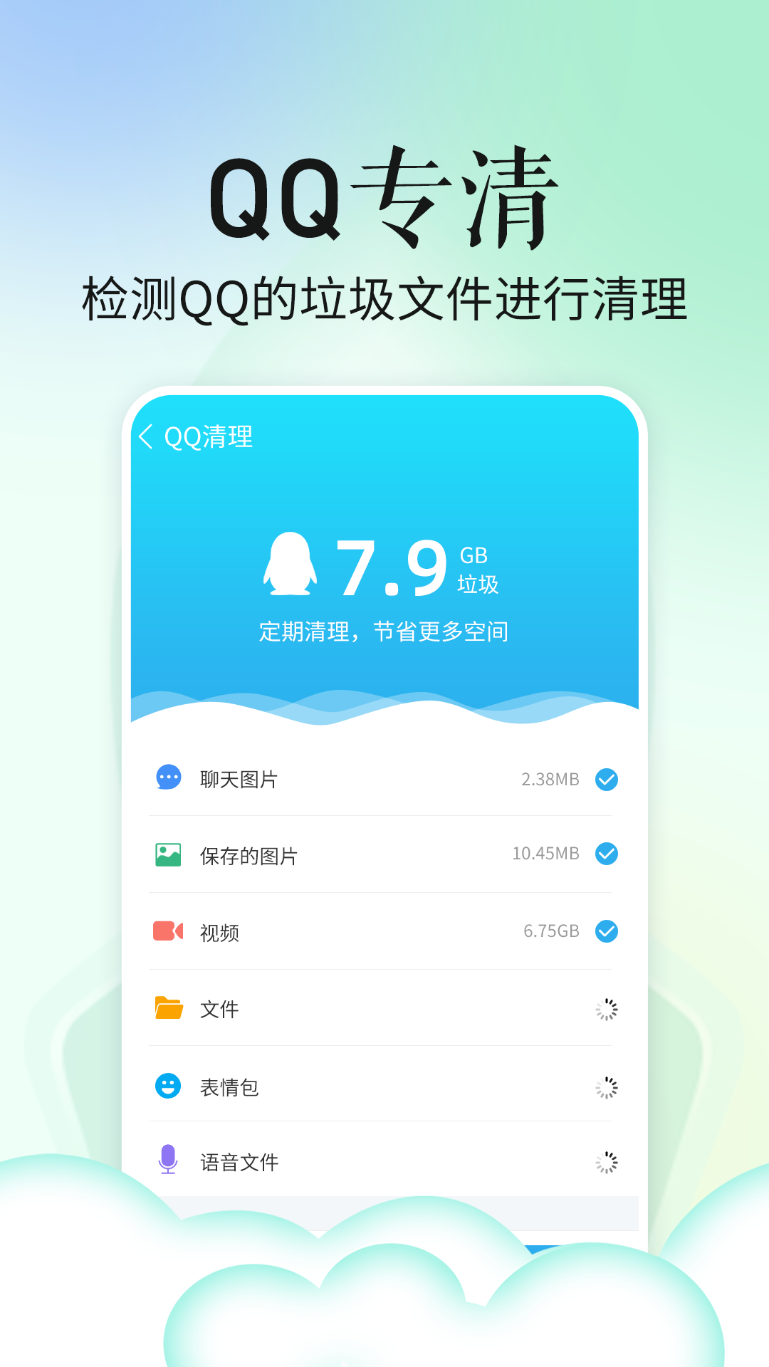 省心手机管家  v1.0.0图2