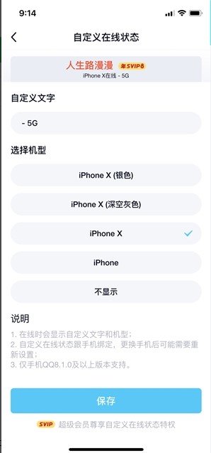 QQ自定义在线软件下载  v1.0图1