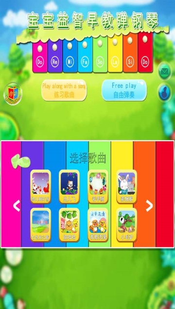 宝宝弹钢琴app  v2.0图3