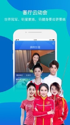 央视影音app电视版下载  v6.8.3图2