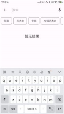 棉花音乐app  v1.1.0.0图3