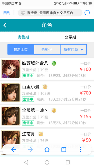 聚宝斋app下载苹果版