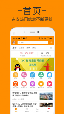 麦地网武林小子  v4.0图3