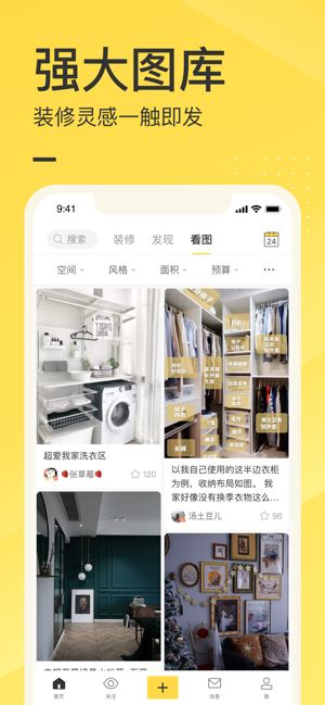 一兜糖家居app  v4.5.7图3