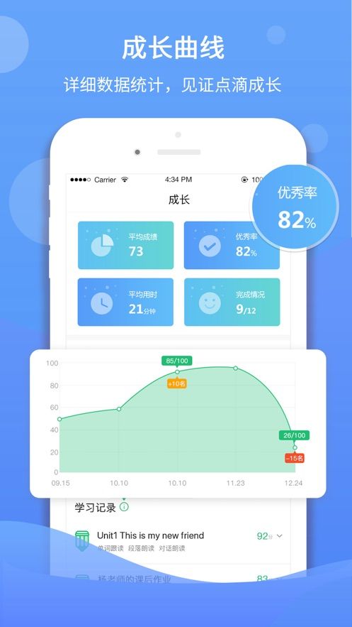 驰声听说在线版学生app下载  v1.0.0图2