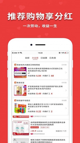 闪盈惠购2024  v1.7.2图2