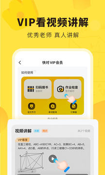 快对  v1.0.2图1