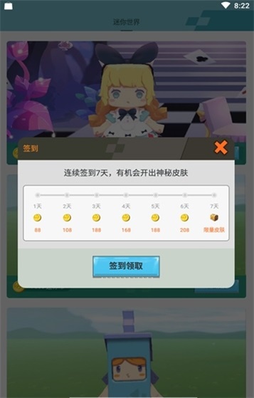 迷你荣耀app  v1.7图2