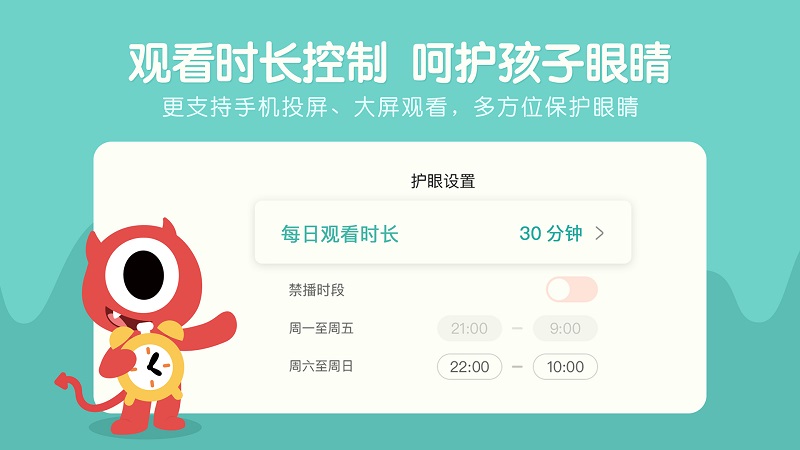 小小优趣英语启蒙下载  v2.3.5图1