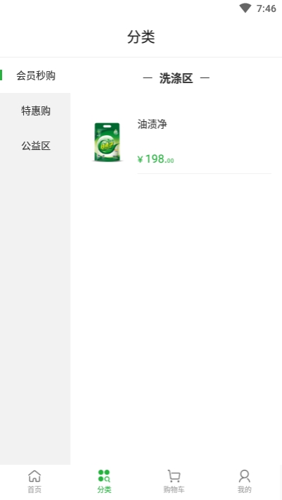 小摊儿app  v1.1.0图2