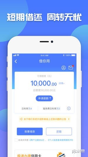 微享加贷款app  v2.0.3图2