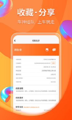 代练丸子最新版  v1.0.0图1