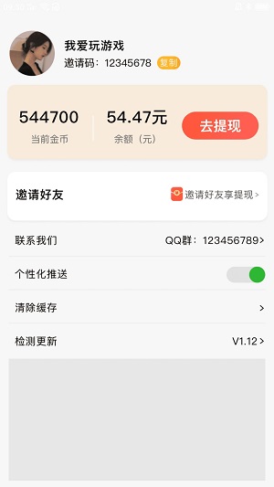 好看短剧app下载官方版免费  v1.1.2图2