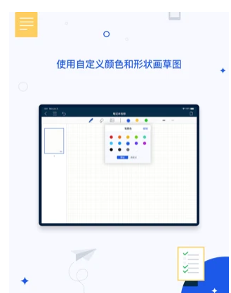 千本笔记app下载苹果版  v1.0.0图2