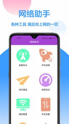 wifi密码暴力解码器手机版  v1.0.0图3