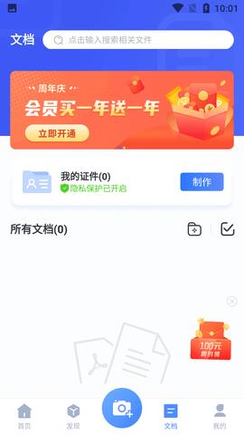 迅捷文字识别  v6.7.0.0图4