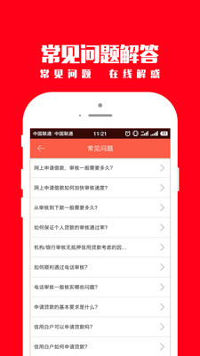 信用白条app官方下载  v1.4.0图1