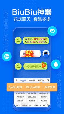 讯飞输入法OPPO定制版  v10.0.25图1