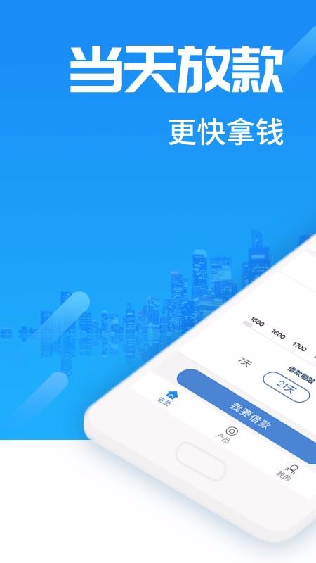 无忧借款2023  v3.5.3图3