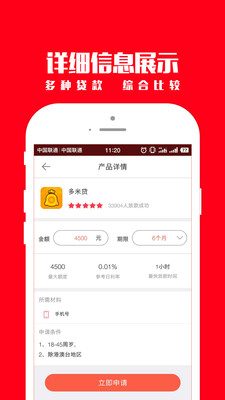 信用白条app官方下载  v1.4.0图2