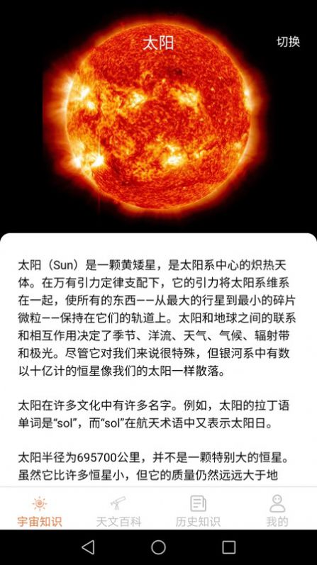 巴巴星球下载(蛋仔皮肤)  v1.5.2图1