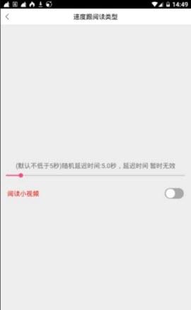 趣看天下自动阅读脚本  v8.0.0图2